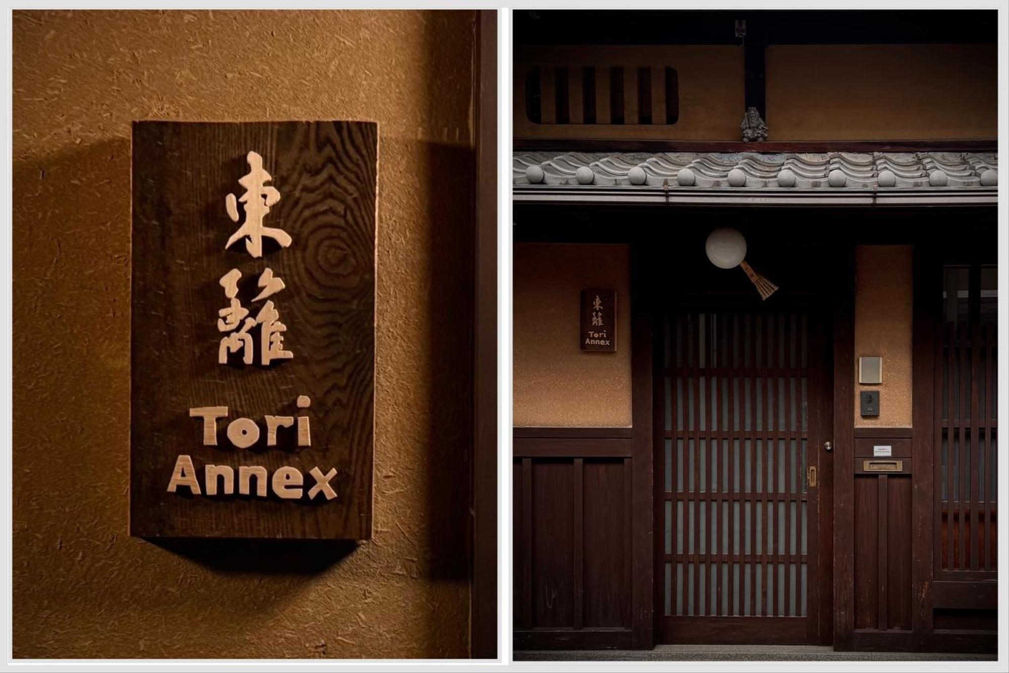 Ryokan Tori Kyoto Rom bilde