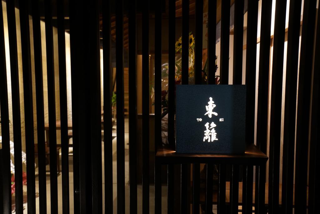 Ryokan Tori Kyoto Eksteriør bilde